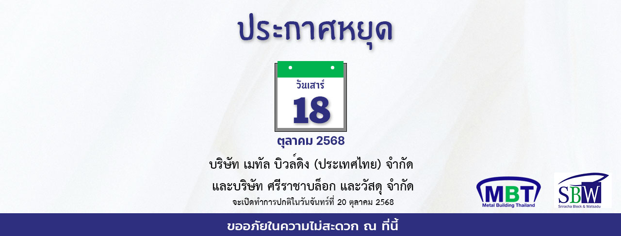 หยุดท่องเที่ยวประจำปี2568